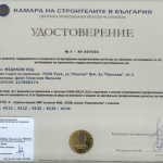 Строителни услуги и материали – Медиком ООД