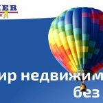 Недвижими имоти в атрактивни български курорти | Premier Realty Master