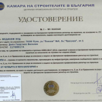 Строителни услуги и материали – Медиком ООД