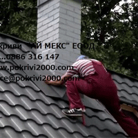 Изграждане на покривни конструкции София | Строителна фирма Ай Мекс ЕООД