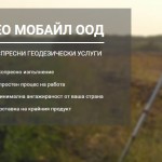 ГЕО МОБАЙЛ ООД – експресни геодезически услуги | София