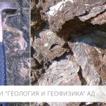 НИИ Геология и геофизика АД – геоложки проучвания и картиране | София