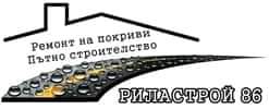 Асфалтиране – пътно строителство | Риластрой 86