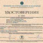 Хидротехническо, инфраструктурно и жилищно строителство | Мегаинвест-Холд ЕООД