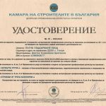 Хидротехническо, инфраструктурно и жилищно строителство | Мегаинвест-Холд ЕООД