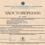 Хидротехническо, инфраструктурно и жилищно строителство | Мегаинвест-Холд ЕООД