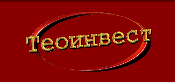 Жилищно строителство в Поморие | ТЕОИНВЕСТ ЕООД