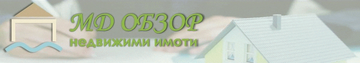Недвижими имоти в Обзор | МД Обзор